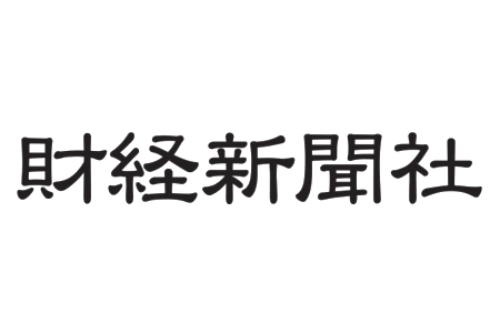財経新聞社